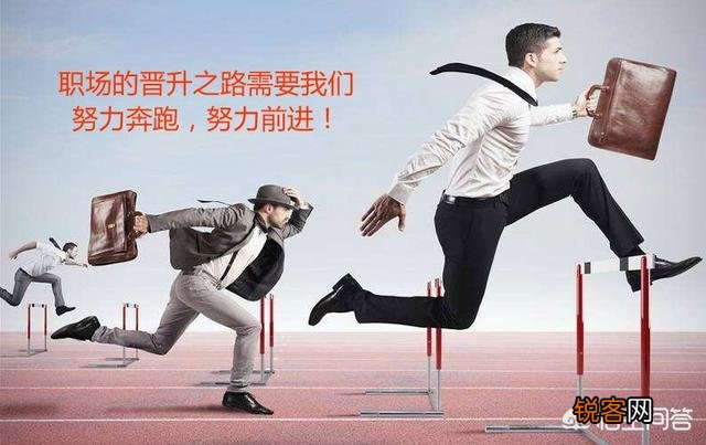 为何很多职场人士止步中层？