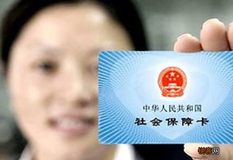 西安社保卡补办条件及办理流程