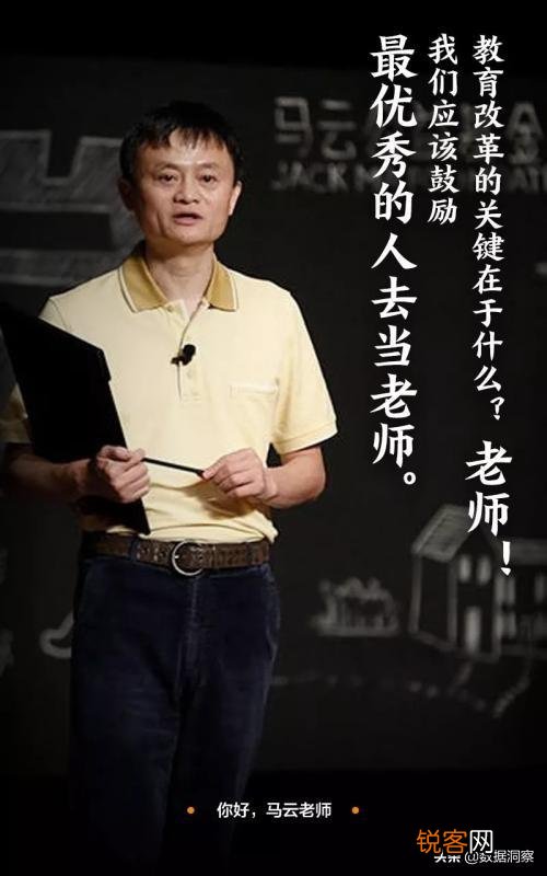 马云是阿里巴巴的创始人,事业正如日中天,提前退休的真正原因是什么？