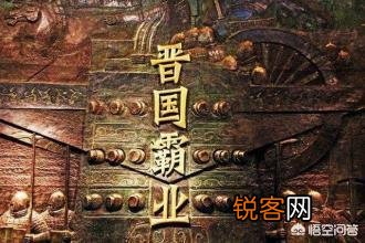 春秋时期的霸主晋国最强大的时候强大到什么地步？