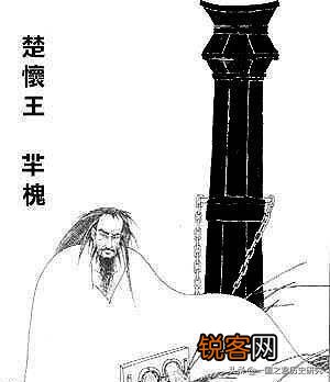 楚怀王为何宁愿在秦国为囚而终,都不愿意回国当王？