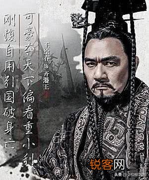 战国五国伐齐前让你选楚、赵、齐三国之一为王,你会选择做哪国君主？