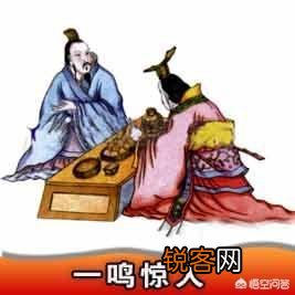 三年不问朝政的楚庄王是如何成为春秋霸主的？