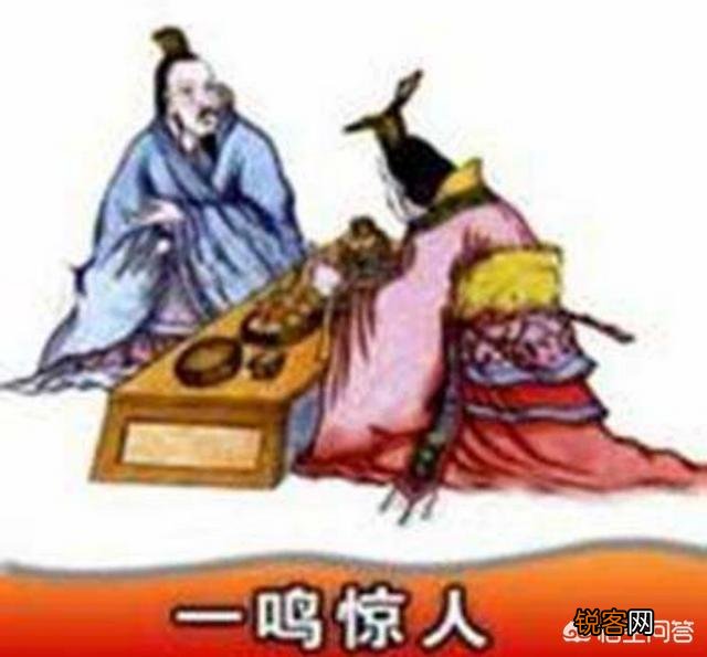三年不问朝政的楚庄王是如何成为春秋霸主的？
