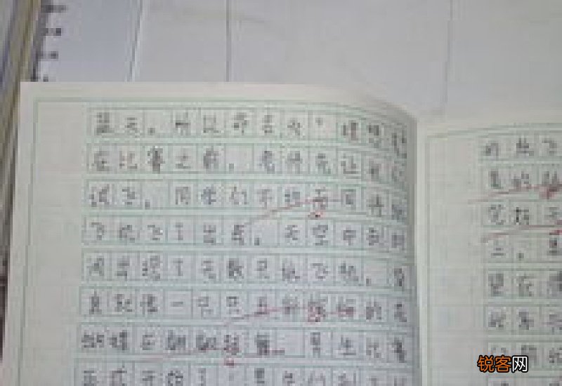 分享作文 关于难忘的一件事作文400字