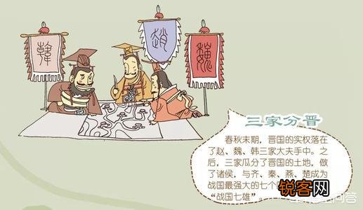 东周为什么要分为春秋和战国？