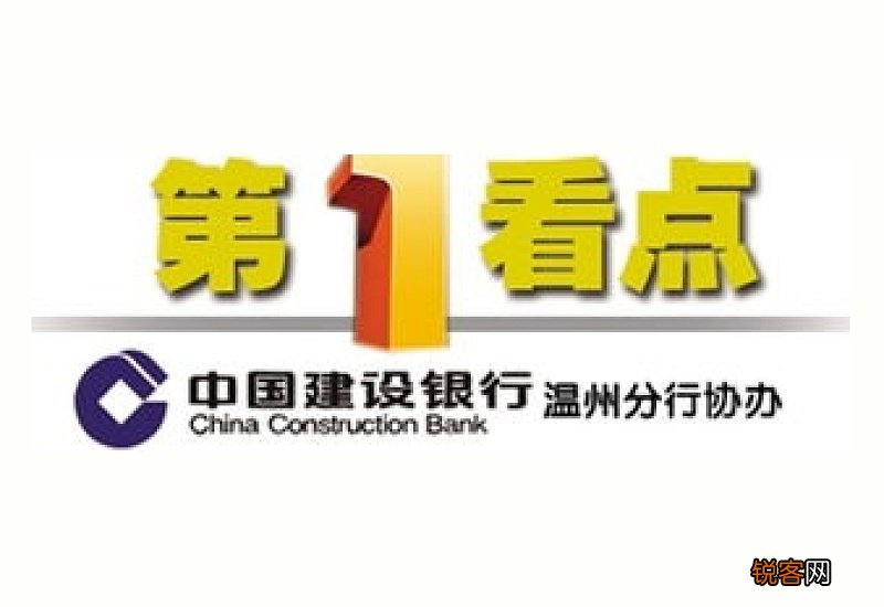 温州住房公积金贷款申请条件及贷款流程