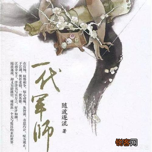 有哪些架空历史军事类的小说？