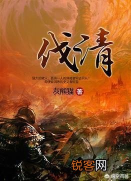 有哪些架空历史军事类的小说？