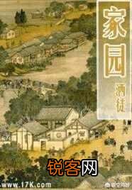 有哪些架空历史军事类的小说？