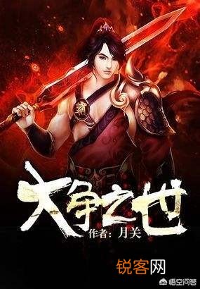 有哪些架空历史军事类的小说？