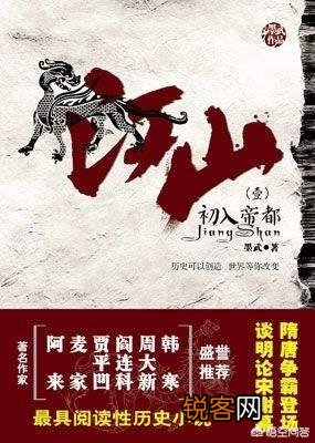 有哪些架空历史军事类的小说？