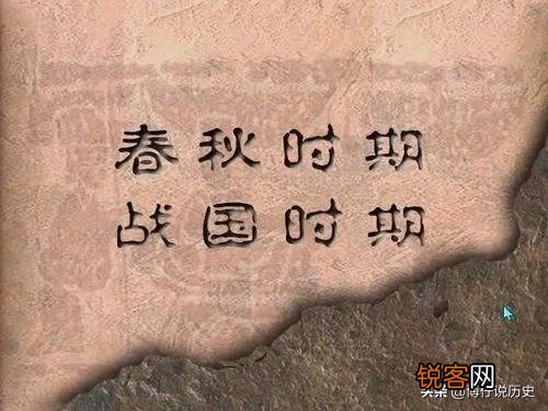 西周诸侯国也非常多,为什么人们更愿意把东周称为春秋战国呢？