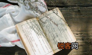 与妻书为什么被称为第一情书 与妻书被称为第一情书的原因