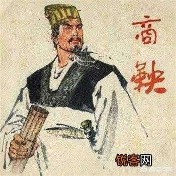 战国时期,一身才学的商鞅为什么会跑到偏远贫穷的秦国实行变法？