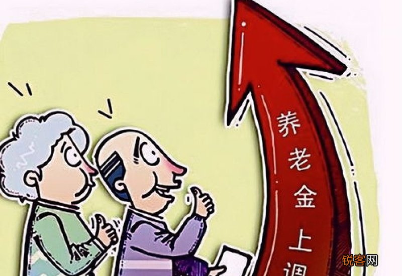 养老金3000元以下的个人，能有倾斜调整吗？