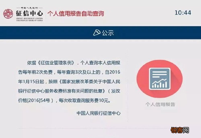 打印征信报告要钱吗 打印征信报告需要带什么