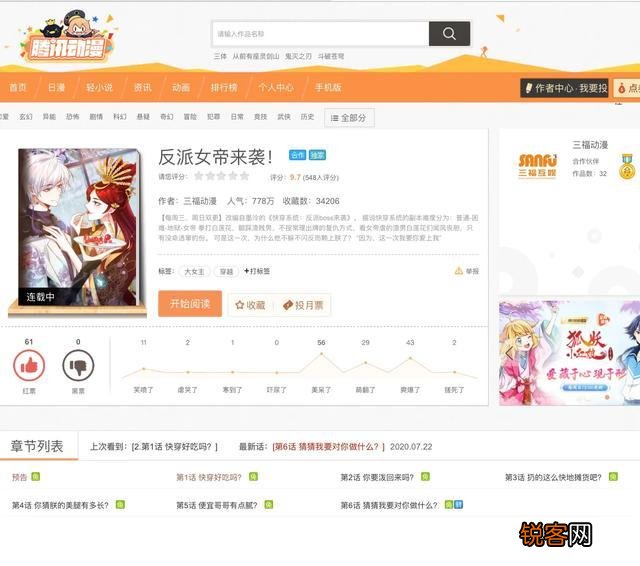 有哪些虐渣系的女生漫画推荐？