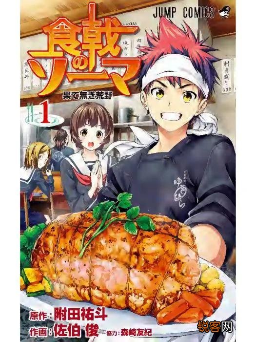 你看过哪些与料理、做菜有关的动漫？