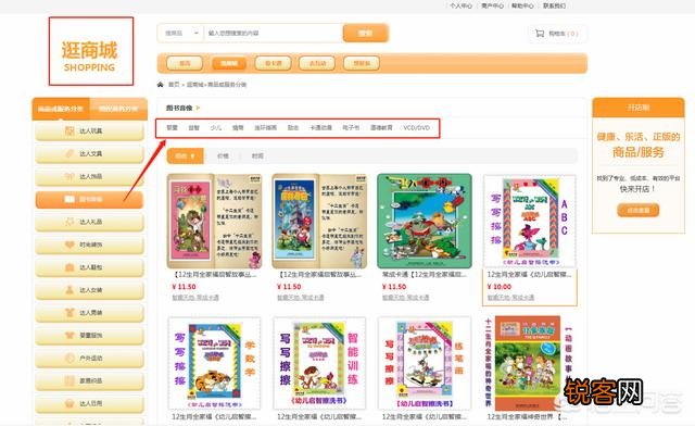 哪个网站买漫画书比较好？