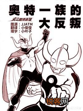 有哪些关于奥特曼的漫画,在哪里看？