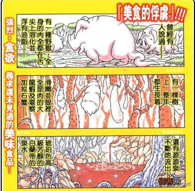 有哪些世界观比较宏大的动漫？