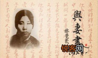 与妻书最出名一句 与妻书最出名一句原文及译文