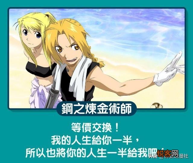 有什么金句频出的动漫吗？