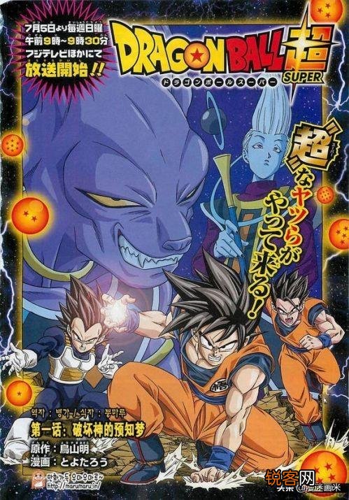龙珠超：动画为什么比漫画烂那么多？