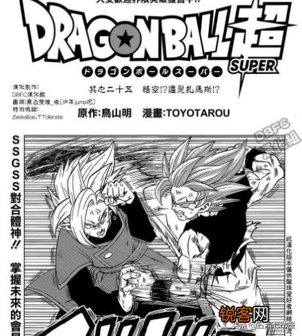 龙珠超：动画为什么比漫画烂那么多？