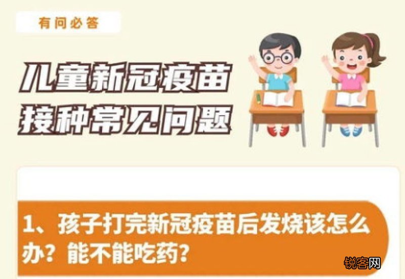 打新冠疫苗发烧好还是不好
