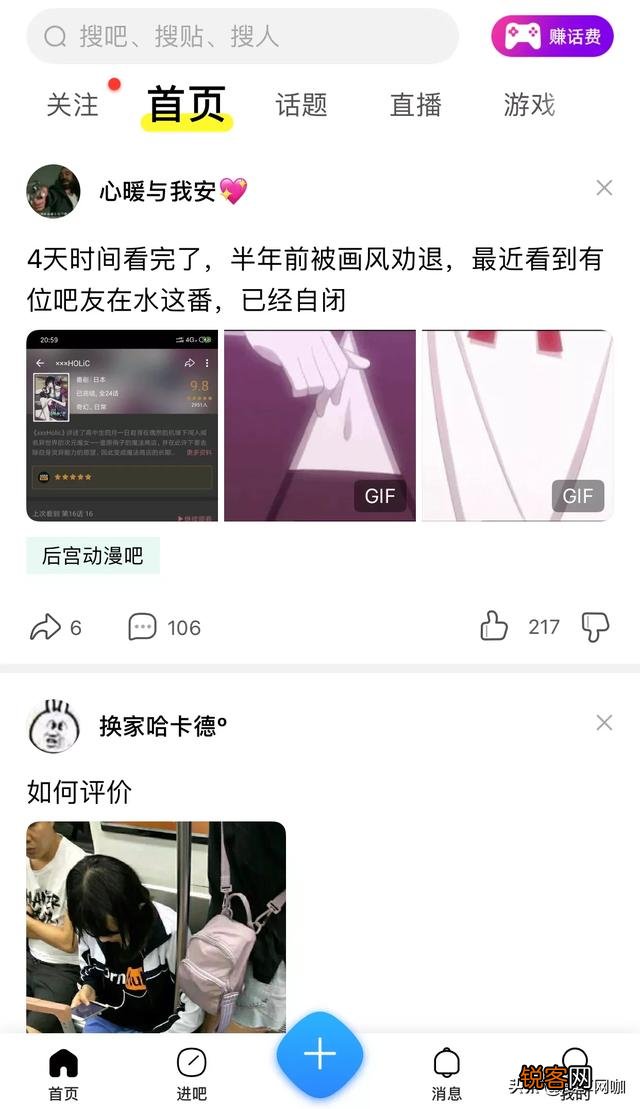 如何免费看漫画？