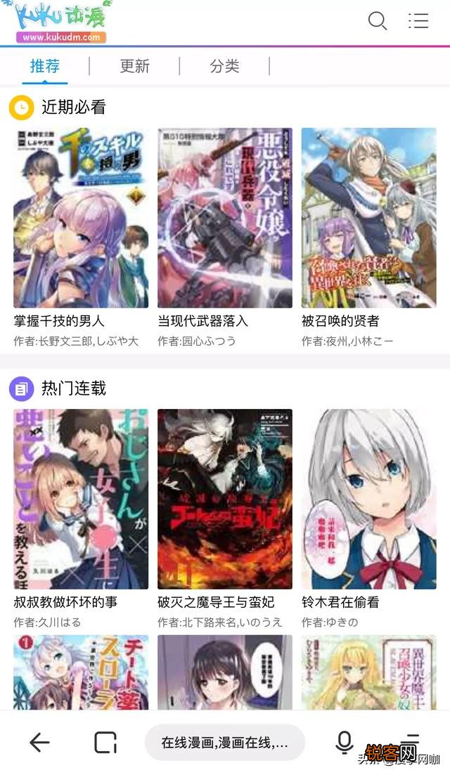 如何免费看漫画？