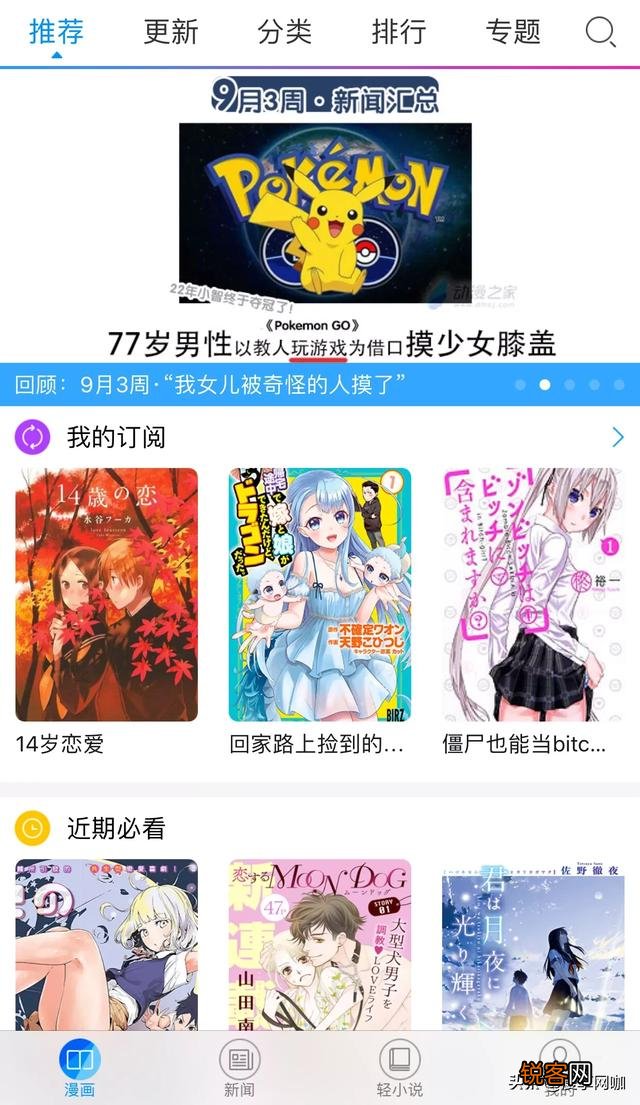 如何免费看漫画？