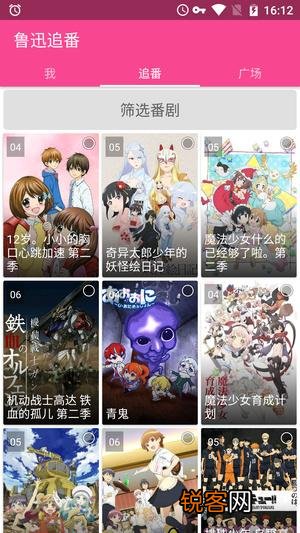 有哪些值得推荐的动漫app？