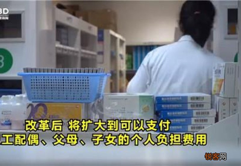 保定职工医保个人账户有哪些变化？