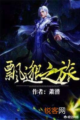 《流浪地球》火了,中国玄幻小说在国外火了,你认为哪部玄幻小说适合搬上大荧幕？