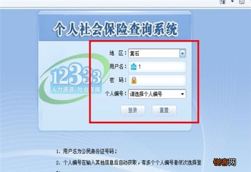 绍兴社保如何查询？有哪些查询方法