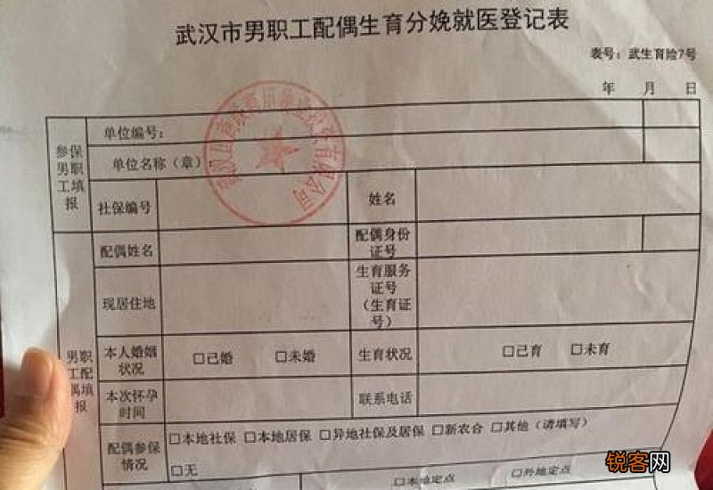 生育险交多久可以报销？生育险的报销条件