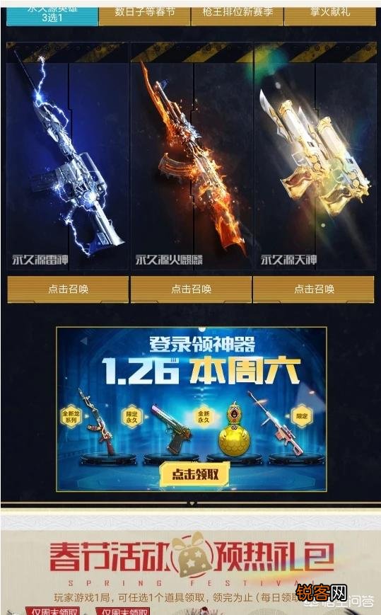 cf怎么不花钱搞到英雄武器？