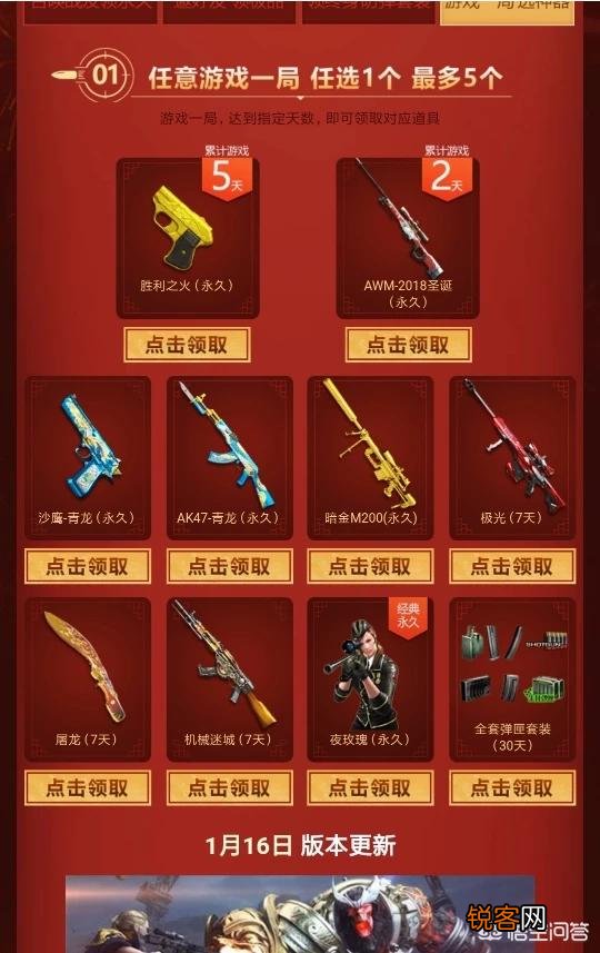 cf怎么不花钱搞到英雄武器？