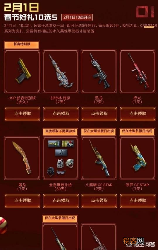 cf怎么不花钱搞到英雄武器？