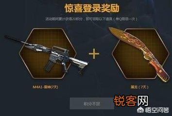 cf怎么不花钱搞到英雄武器？