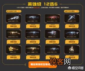 cf怎么不花钱搞到英雄武器？