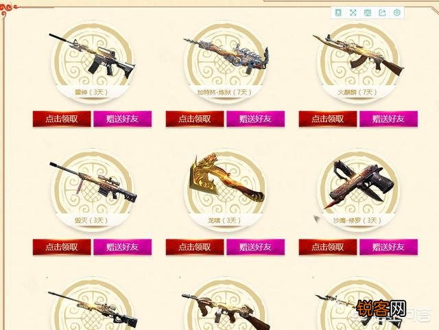 cf怎么不花钱搞到英雄武器？