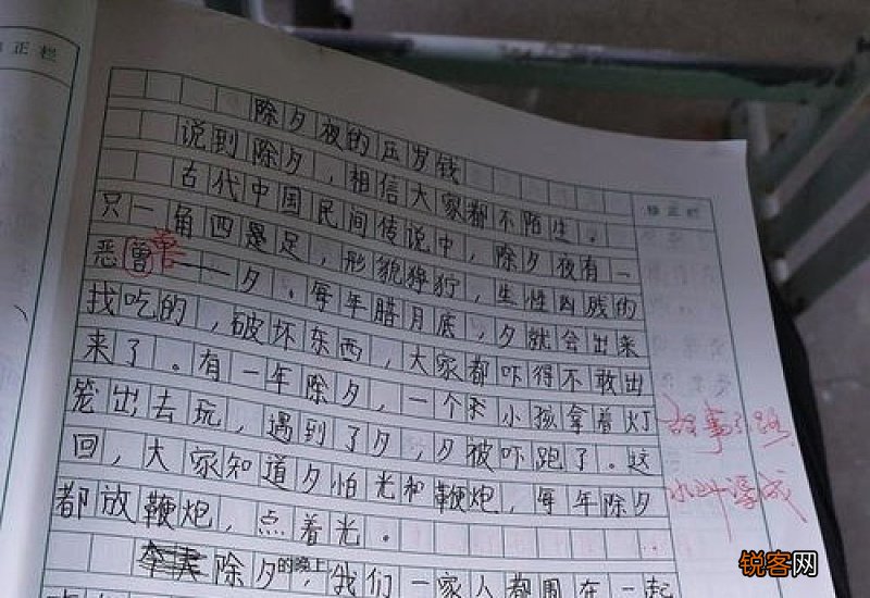 热闹的除夕一年级作文200字