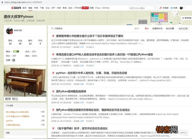 python如何实现人脸识别？