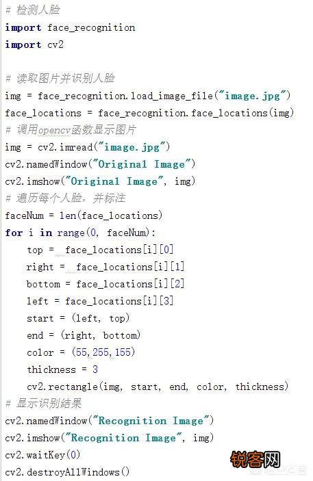 python如何实现人脸识别？