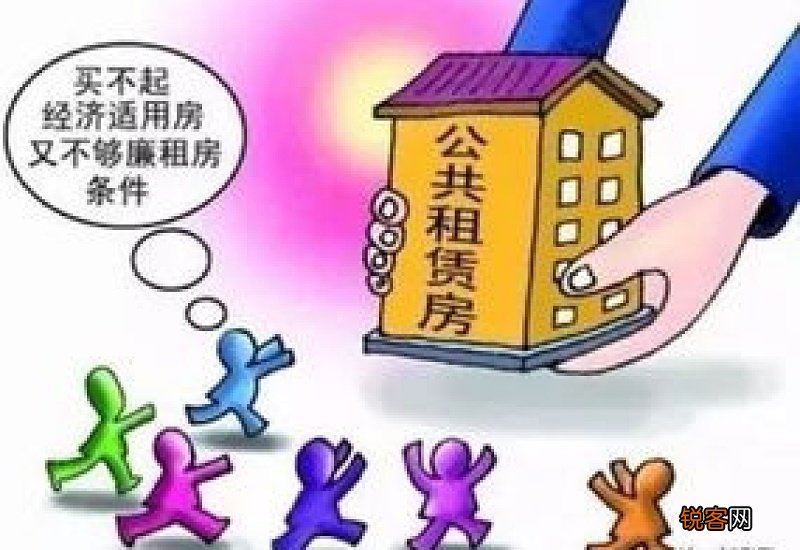 南京公租房申请条件及办理流程