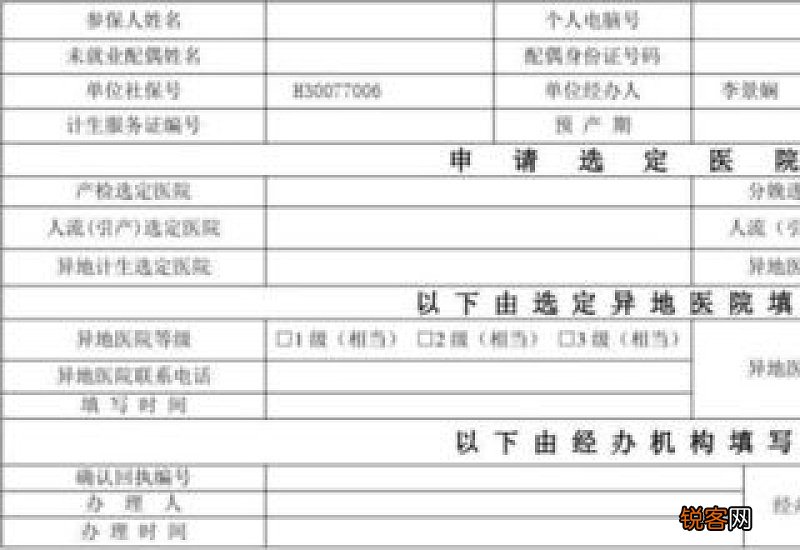 广州生育保险缴费什么时候能用?次月就能用吗?